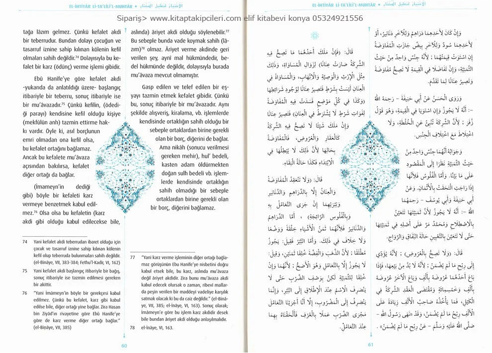 El İhtiyar Li Talilil Muhtar, Arapça ve Türkçe Tercümesi, Hanefi Fıkıh Kitabı, İmam Abdullah Bin Mahmud El Mevsili, 5 Cilt